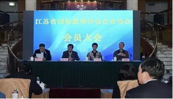 慧聚药业参加江苏省外包企业协会会员代表大会